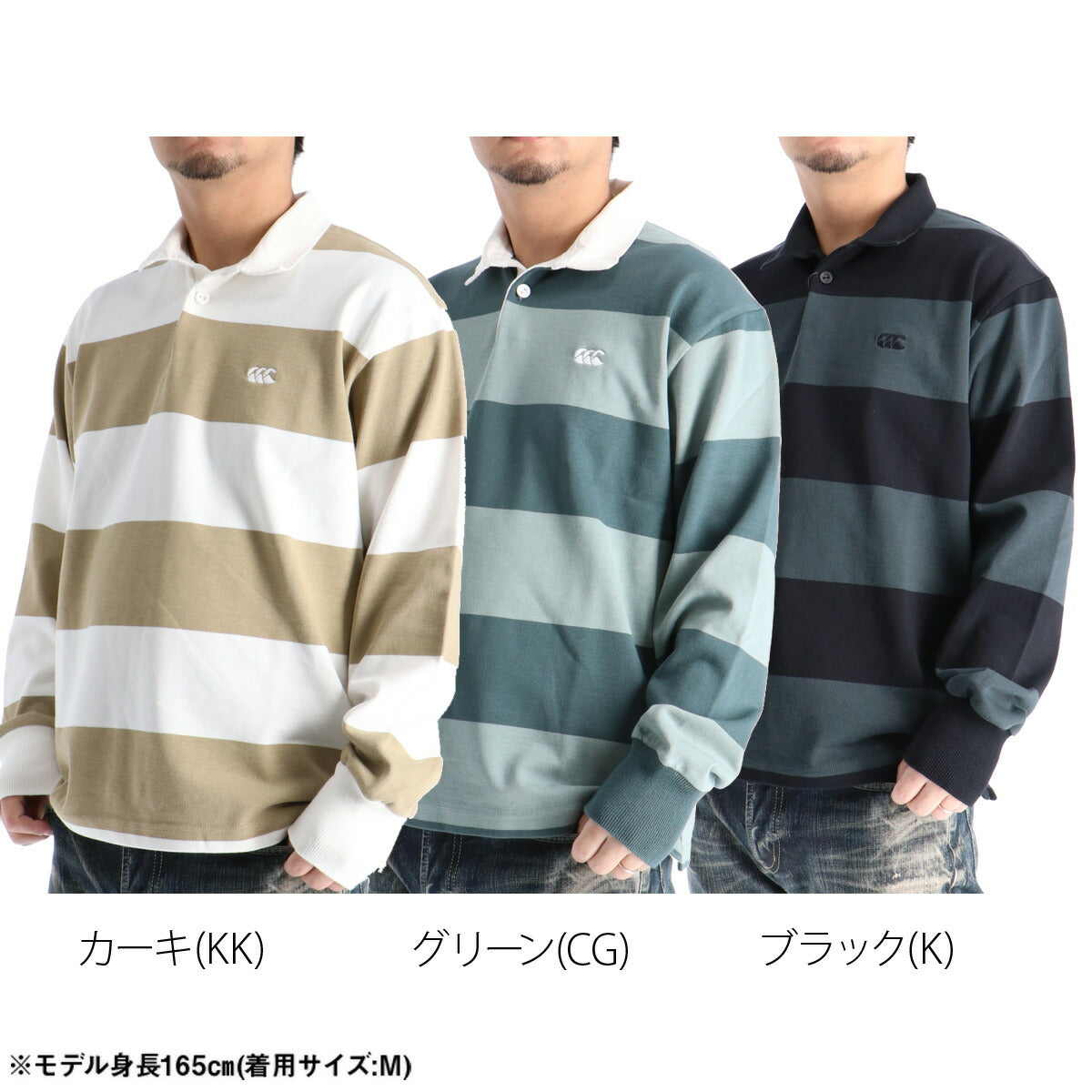 カンタベリー ポロシャツ メンズ L/S NZ RUGBY JERSEY カーキグリーン グリーン ブラック RSU42626