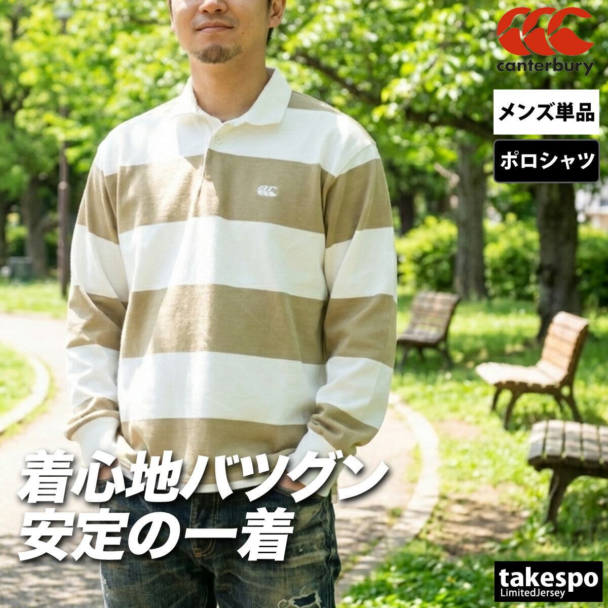 カンタベリー ポロシャツ メンズ L/S NZ RUGBY JERSEY カーキグリーン グリーン ブラック RSU42626