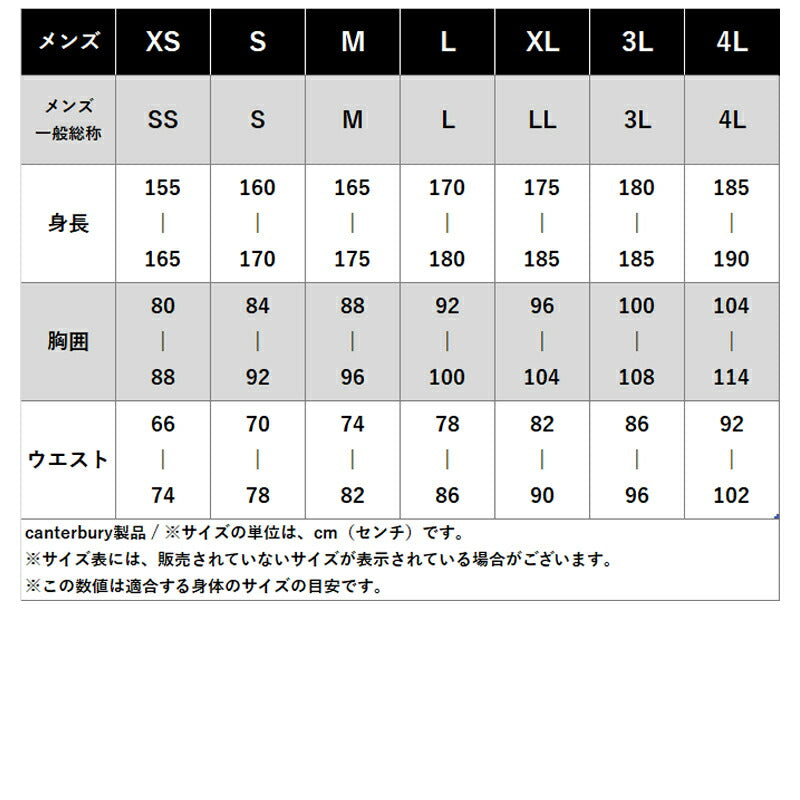 カンタベリー ポロシャツ メンズ L/S NZ RUGBY JERSEY カーキグリーン グリーン ブラック RSU42626