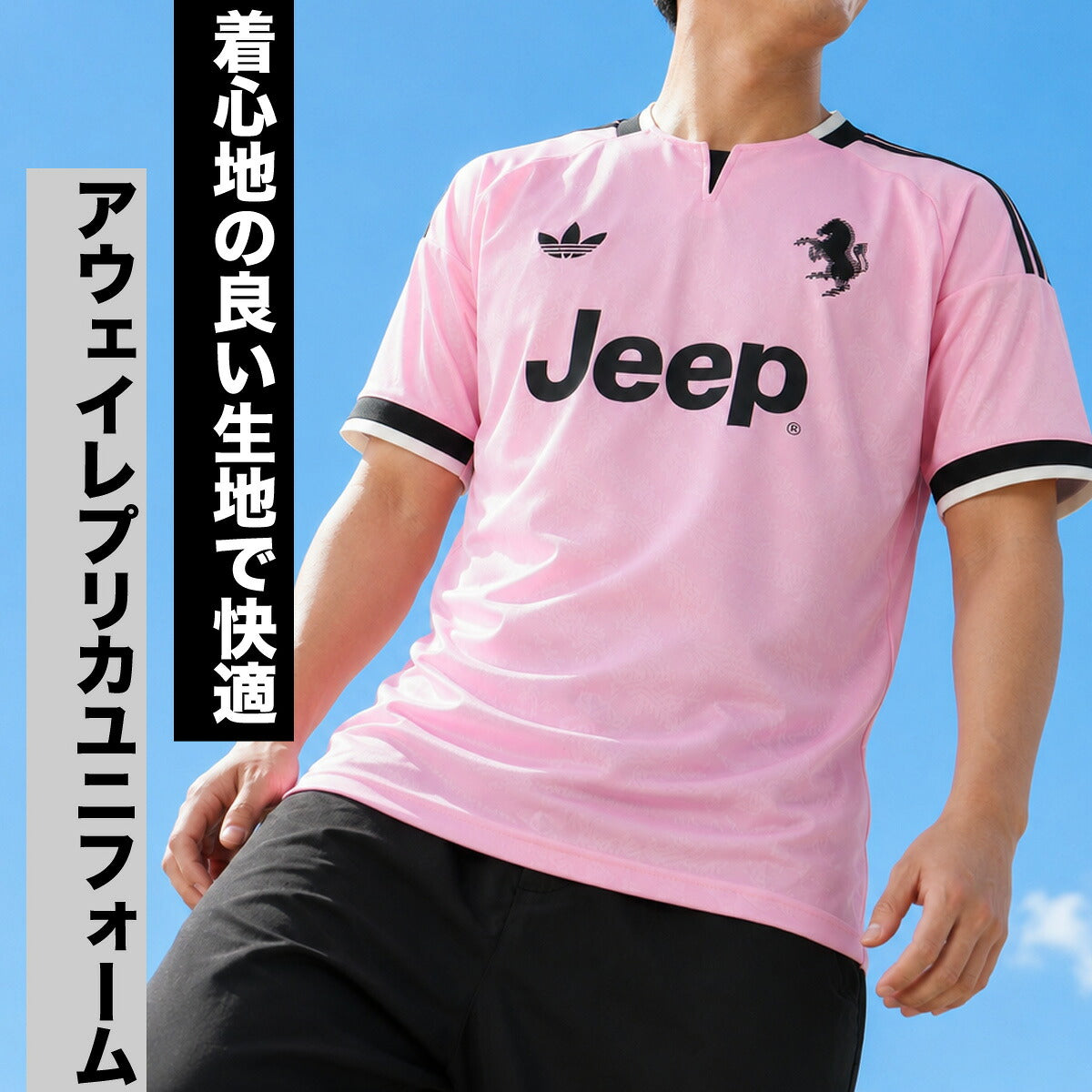 アディダス ユベントス アウェイ レプリカユニフォーム メンズ ブランド adidas 半袖 吸汗 速乾 吸水 ドライ RT197 ピンク 新作 大きいサイズ 有 スポーツウェア トレーニングウェア スポーツ