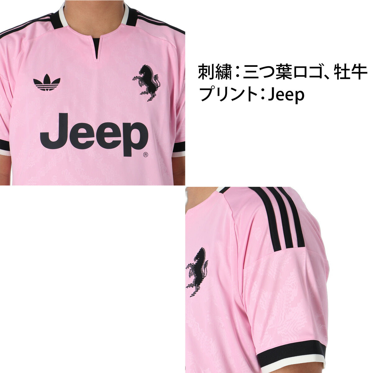 アディダス ユベントス アウェイ レプリカユニフォーム メンズ ブランド adidas 半袖 吸汗 速乾 吸水 ドライ RT197 ピンク 新作 大きいサイズ 有 スポーツウェア トレーニングウェア スポーツ