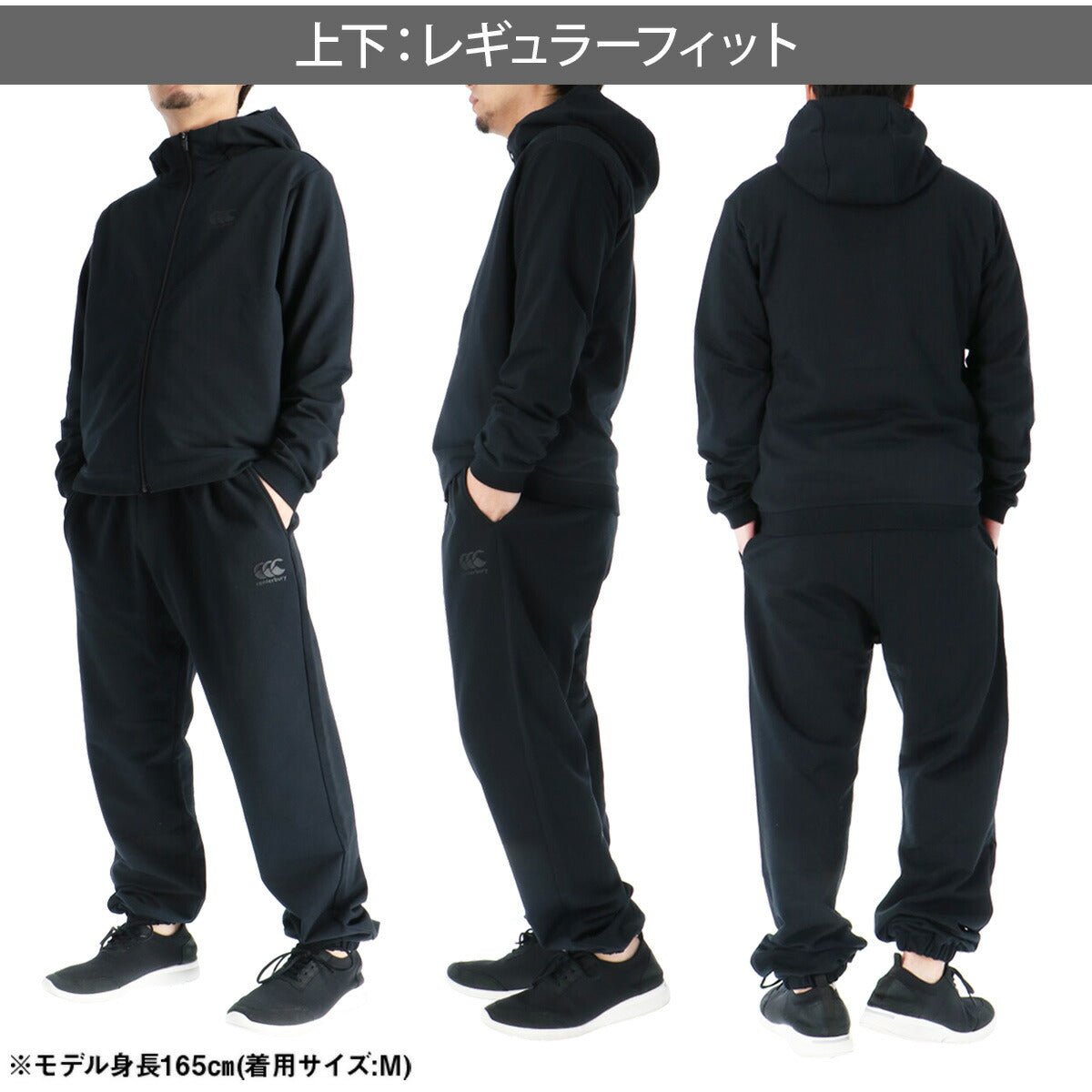 カンタベリー クロスオーバー スウェット 上下 セットアップ メンズ ブランド CANTERBURY フルジップ 黒 ストレッチ RTM42627 上下セット 大きいサイズ 有 スポーツウェア トレーニングウェア スポーツ おしゃれ - 【公式】限定ジャージのタケスポ（Limited jersey takespo）