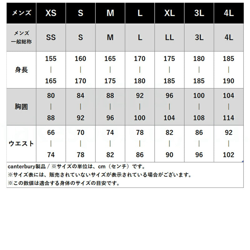 カンタベリー スウェット 上下 メンズ クロスオーバー ブラック RTM42627