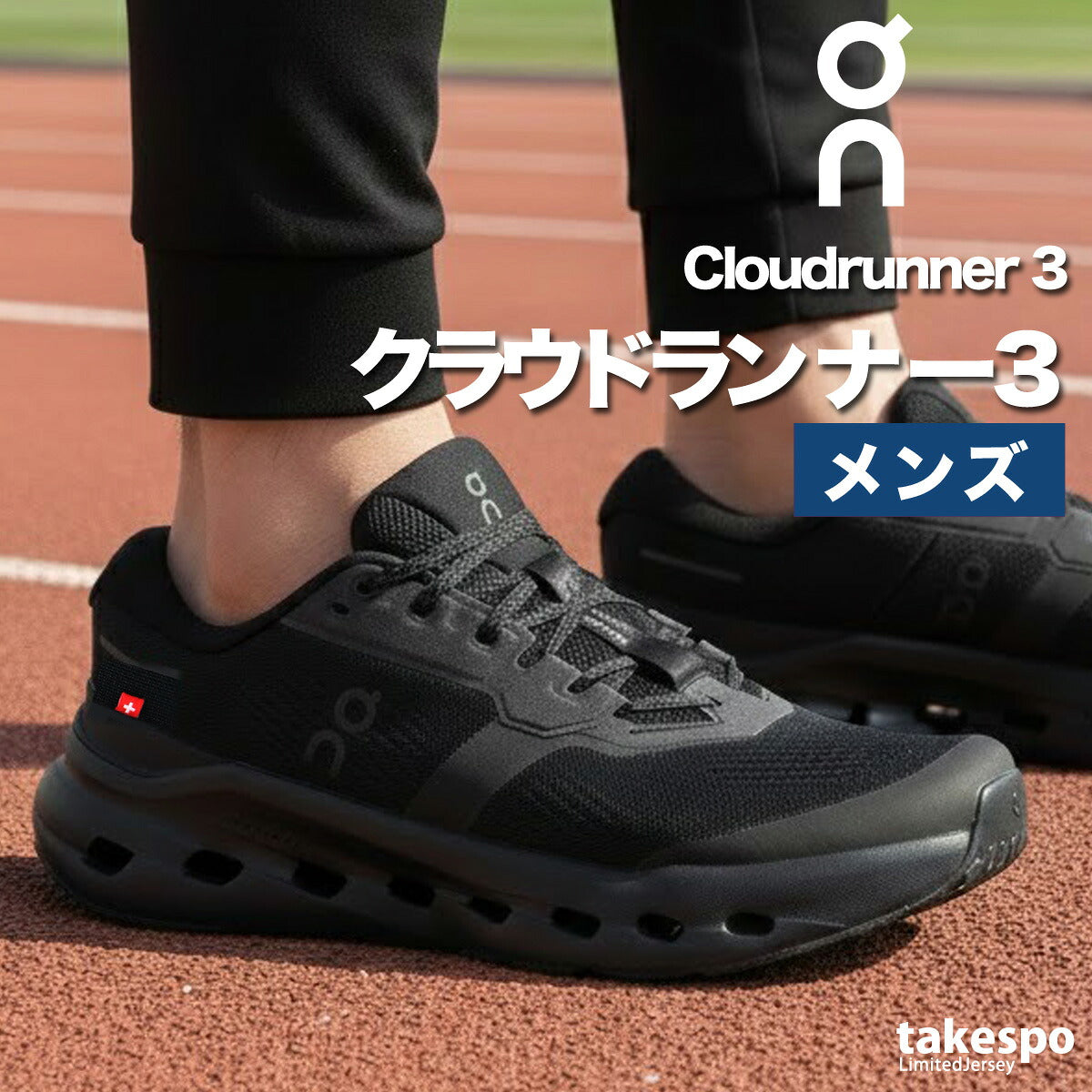 オン クラウドランナー3 シューズ メンズ ブランド ランニングシューズ ウォーキングシューズ ランニング マラソン スニーカー ランシュー On ハイクッション 白 黒 RUNNER3M ブラック ホワイト