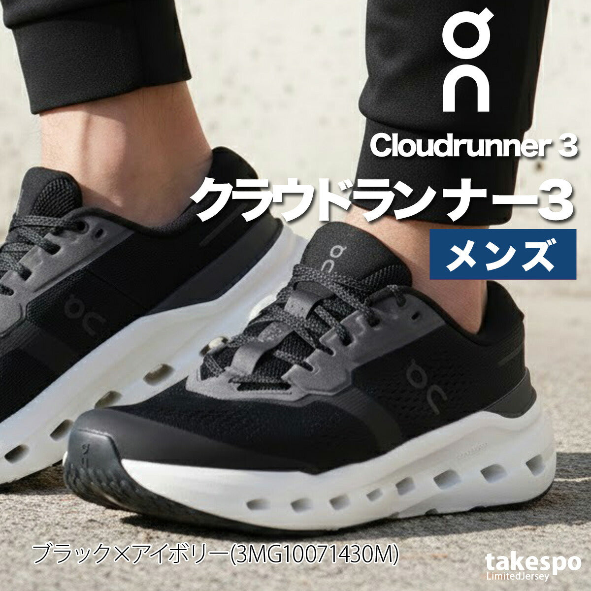 オン クラウドランナー3 シューズ メンズ ブランド ランニングシューズ ウォーキングシューズ ランニング マラソン スニーカー ランシュー On ハイクッション 白 黒 RUNNER3M ブラック ホワイト