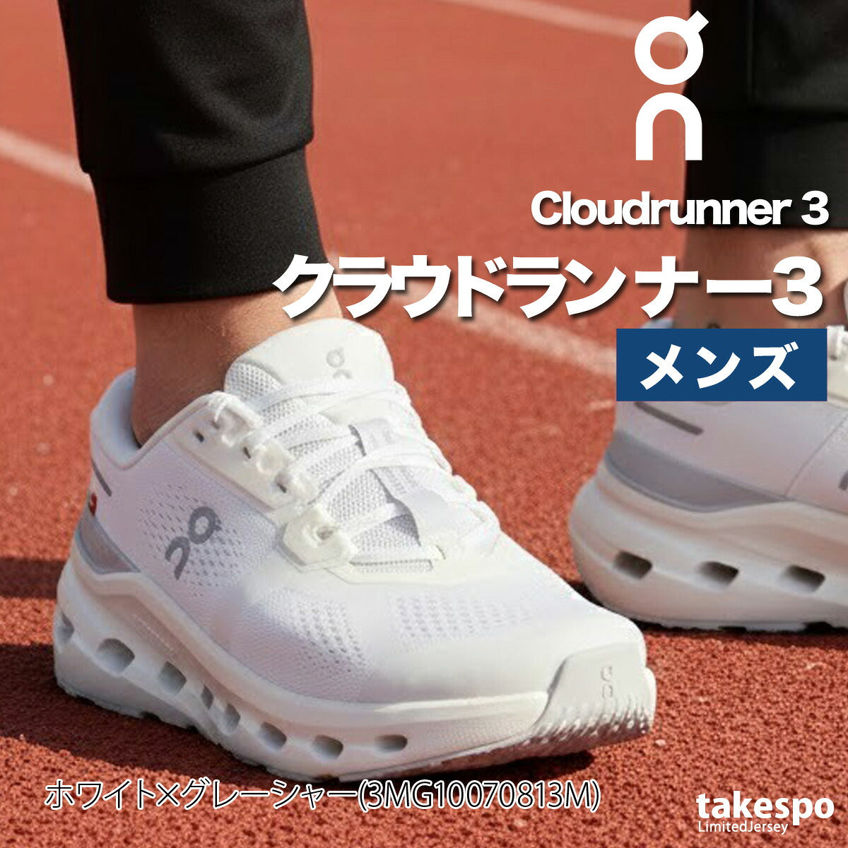 オン クラウドランナー3 シューズ メンズ ブランド ランニングシューズ ウォーキングシューズ ランニング マラソン スニーカー ランシュー On ハイクッション 白 黒 RUNNER3M ブラック ホワイト