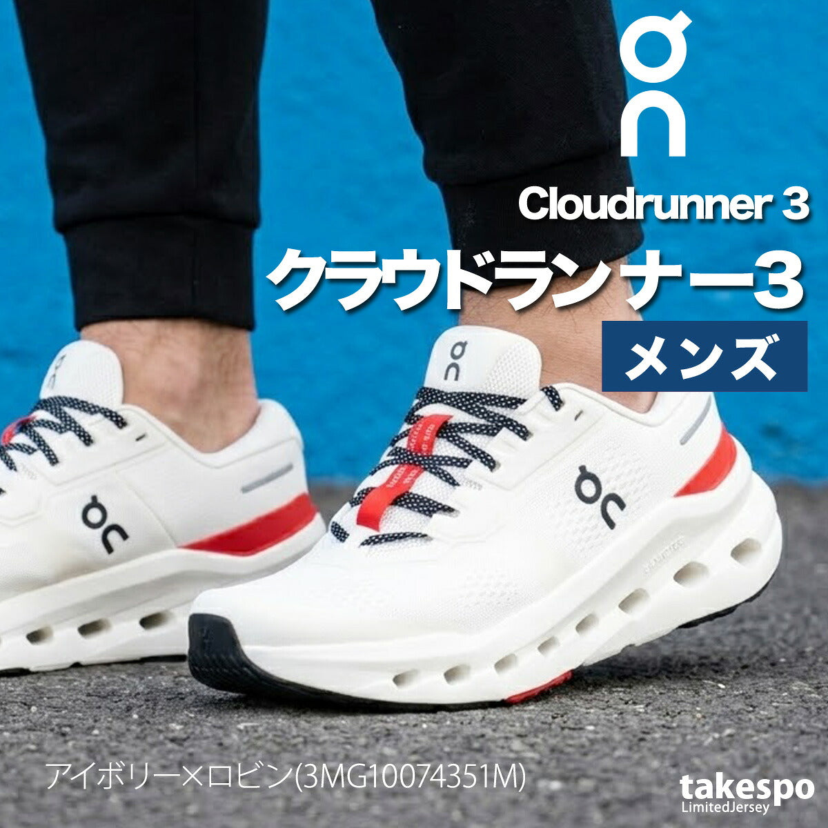 オン クラウドランナー3 シューズ メンズ ブランド ランニングシューズ ウォーキングシューズ ランニング マラソン スニーカー ランシュー On ハイクッション 白 黒 RUNNER3M ブラック ホワイト