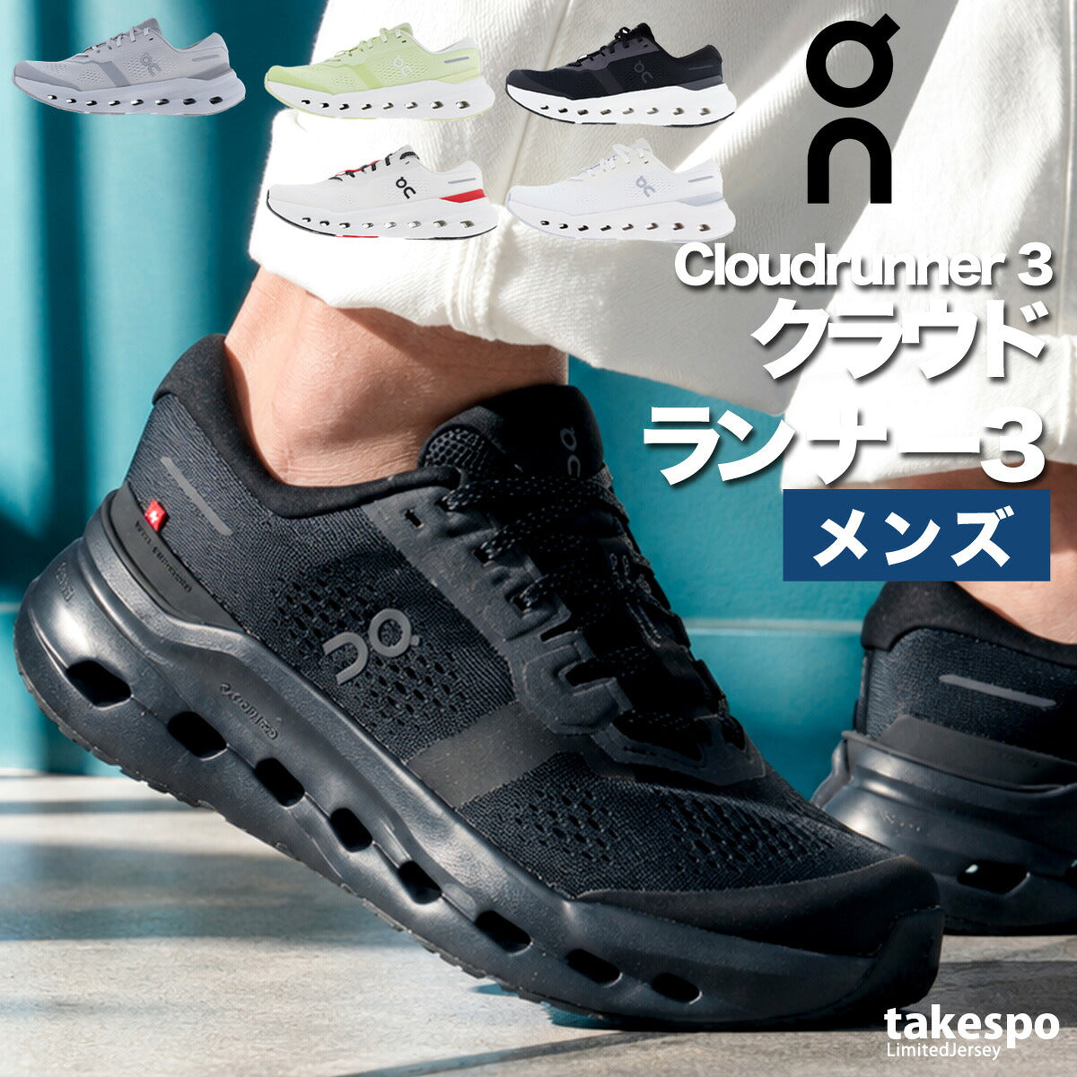 オン クラウドランナー3 シューズ メンズ ブランド ランニングシューズ ウォーキングシューズ ランニング マラソン スニーカー ランシュー On ハイクッション 白 黒 RUNNER3M ブラック ホワイト