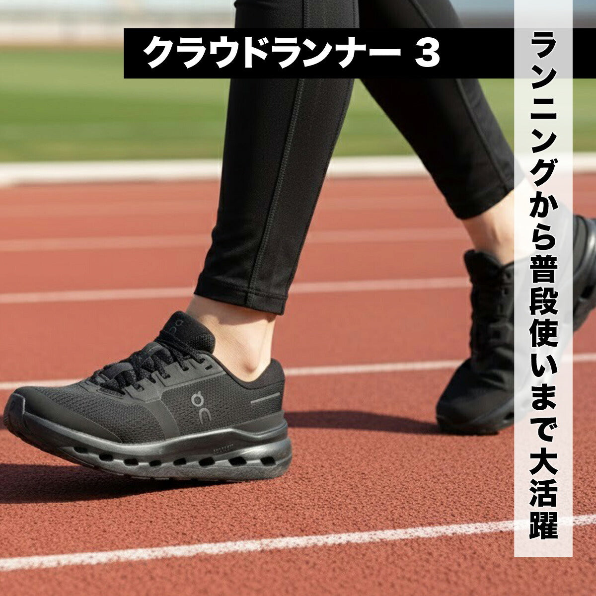 オン クラウドランナー 3 シューズ レディース ブランド ランニングシューズ ウォーキングシューズ ランニング マラソン スニーカー ランシュー On ハイクッション
