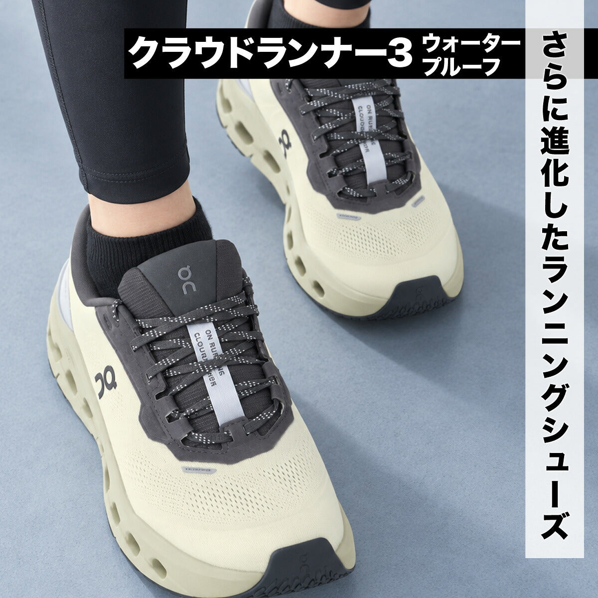 オン クラウドランナー3 ウォータープルーフ シューズ レディース ブランド ランニングシューズ ウォーキングシューズ ランニング マラソン スニーカー ランシュー On 黒 防水 雨の日 梅雨