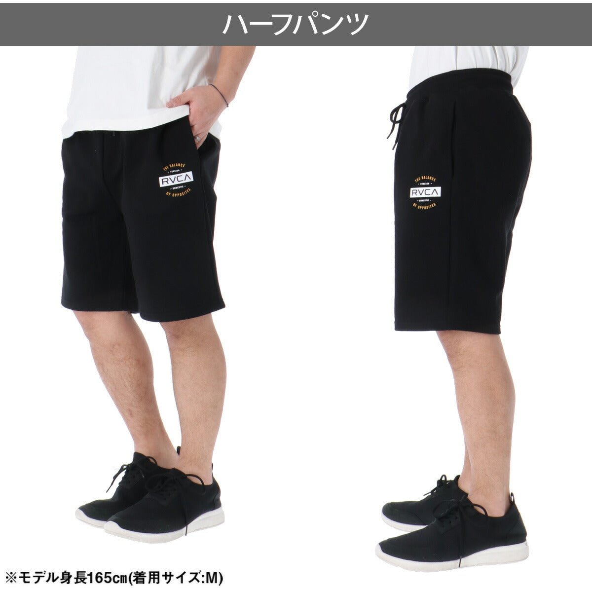 ルーカ スウェット 上下 セットアップ メンズ ブランド RVCA 半袖 ハーフパンツ バックプリント付き 黒 白 BG041001 上下セット 大きいサイズ 有 スポーツウェア トレーニングウェア スポーツ おしゃれ - 【公式】限定ジャージのタケスポ（Limited jersey takespo）