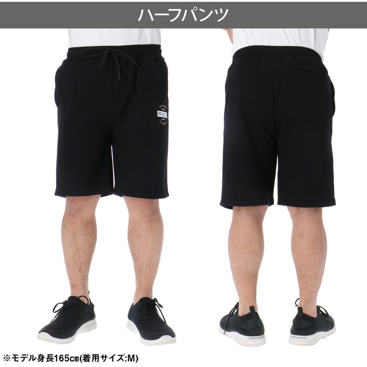 ルーカ スウェット 上下 セットアップ メンズ ブランド RVCA 半袖 ハーフパンツ バックプリント付き 黒 白 BG041001 上下セット 大きいサイズ 有 スポーツウェア トレーニングウェア スポーツ おしゃれ - 【公式】限定ジャージのタケスポ（Limited jersey takespo）