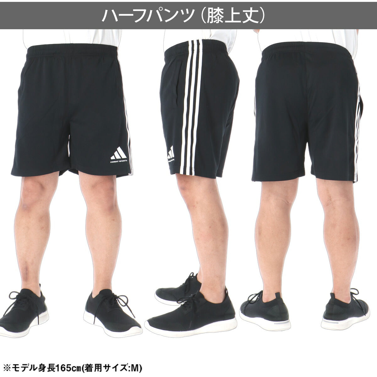 アディダス スポーツ 短パン ハーフパンツ メンズ ブランド ショートパンツ adidas 3ストライプス スリーストライプス サイドライン 黒 S21ATMSH2 3ds ブラック 大きいサイズ 有 スポーツウェア