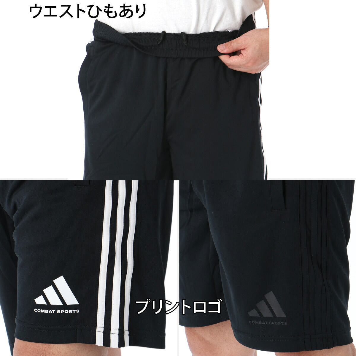 アディダス スポーツ 短パン ハーフパンツ メンズ ブランド ショートパンツ adidas 3ストライプス スリーストライプス サイドライン 黒 S21ATMSH2 3ds ブラック 大きいサイズ 有 スポーツウェア