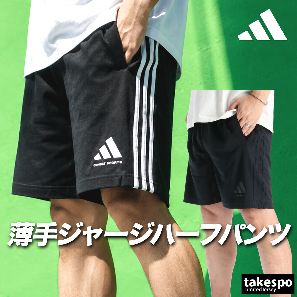 アディダス スポーツ 短パン ハーフパンツ メンズ ブランド ショートパンツ adidas 3ストライプス スリーストライプス サイドライン 黒 S21ATMSH2 3ds ブラック 大きいサイズ 有 スポーツウェア