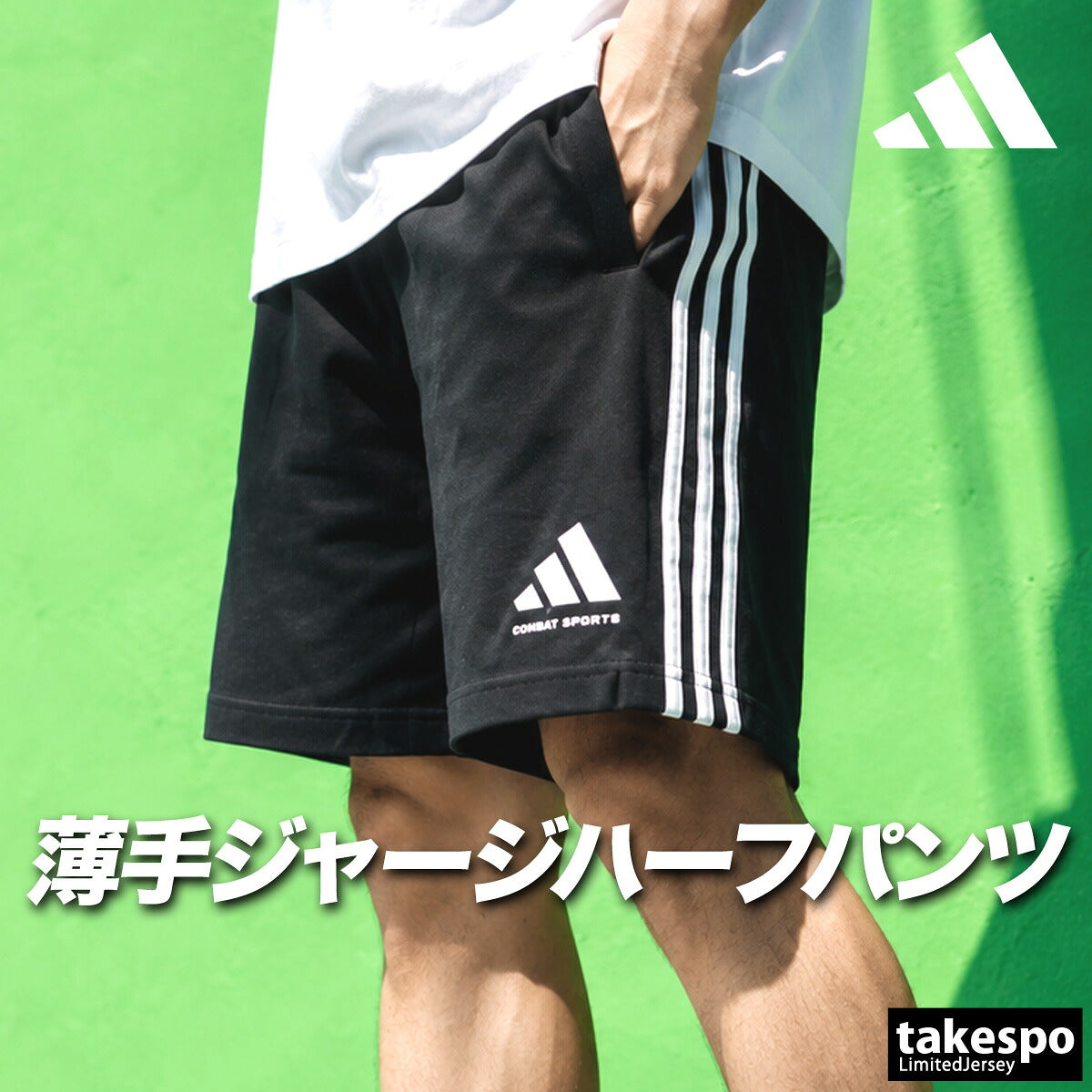 アディダス スポーツ 短パン ハーフパンツ メンズ ブランド ショートパンツ adidas 3ストライプス スリーストライプス サイドライン 黒 S21ATMSH2 3ds ブラック 大きいサイズ 有 スポーツウェア