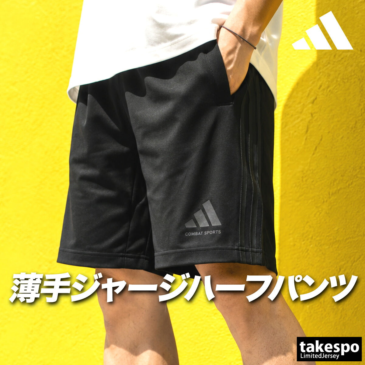 アディダス スポーツ 短パン ハーフパンツ メンズ ブランド ショートパンツ adidas 3ストライプス スリーストライプス サイドライン 黒 S21ATMSH2 3ds ブラック 大きいサイズ 有 スポーツウェア