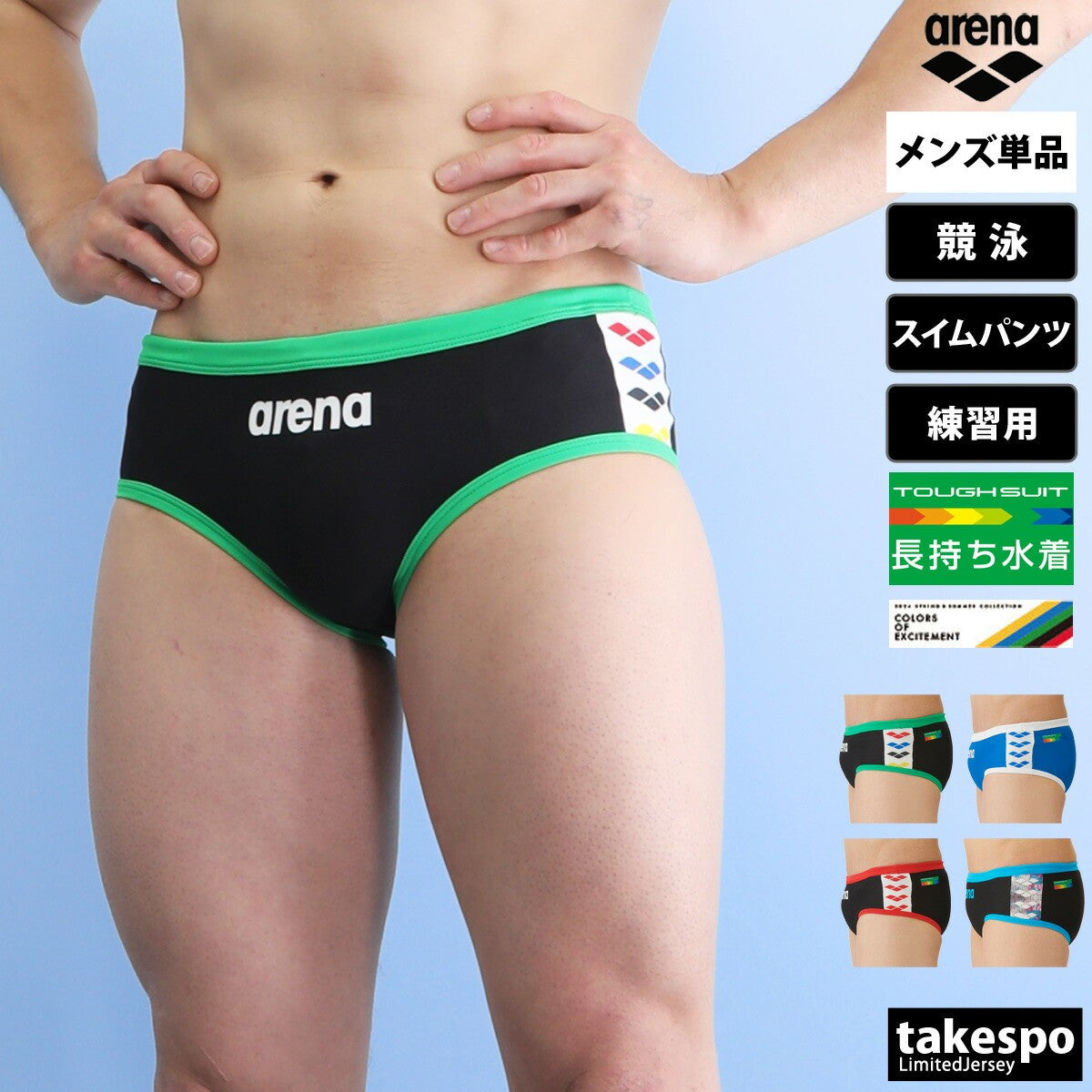 アリーナ メンズ スイムパンツ TOUGHSUIT タフスーツ arena アパレル SAR4108