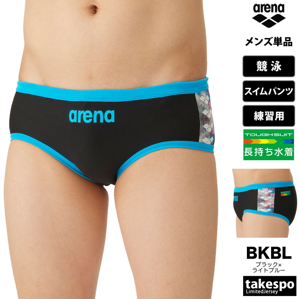 アリーナ メンズ スイムパンツ TOUGHSUIT タフスーツ arena アパレル SAR4108
