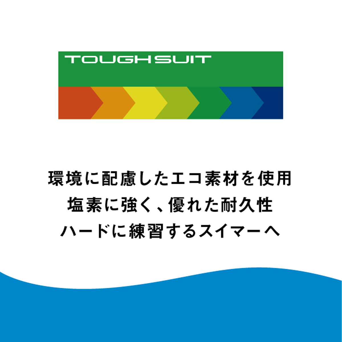 アリーナ メンズ スイムパンツ TOUGHSUIT タフスーツ arena アパレル SAR4108