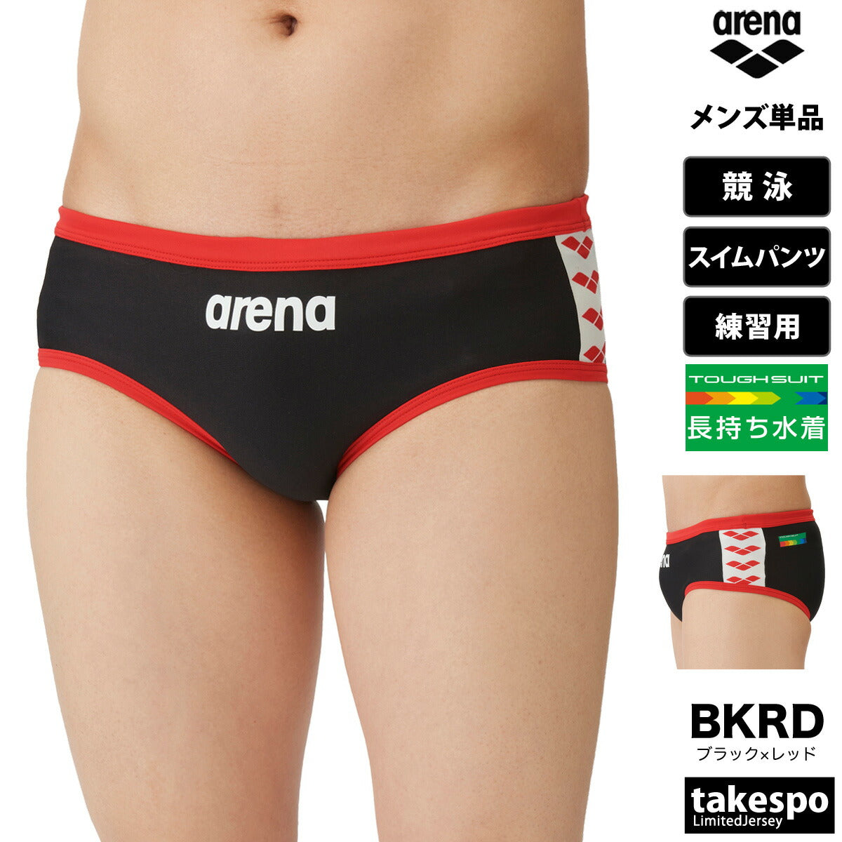 アリーナ メンズ スイムパンツ TOUGHSUIT タフスーツ arena アパレル SAR4108