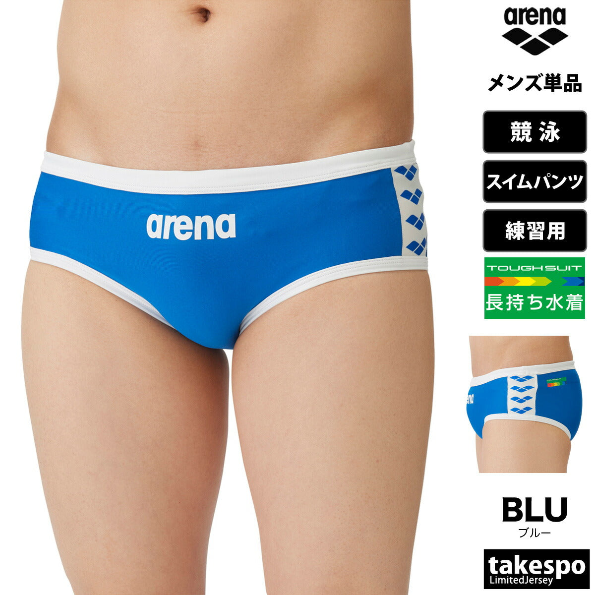 アリーナ メンズ スイムパンツ TOUGHSUIT タフスーツ arena アパレル SAR4108