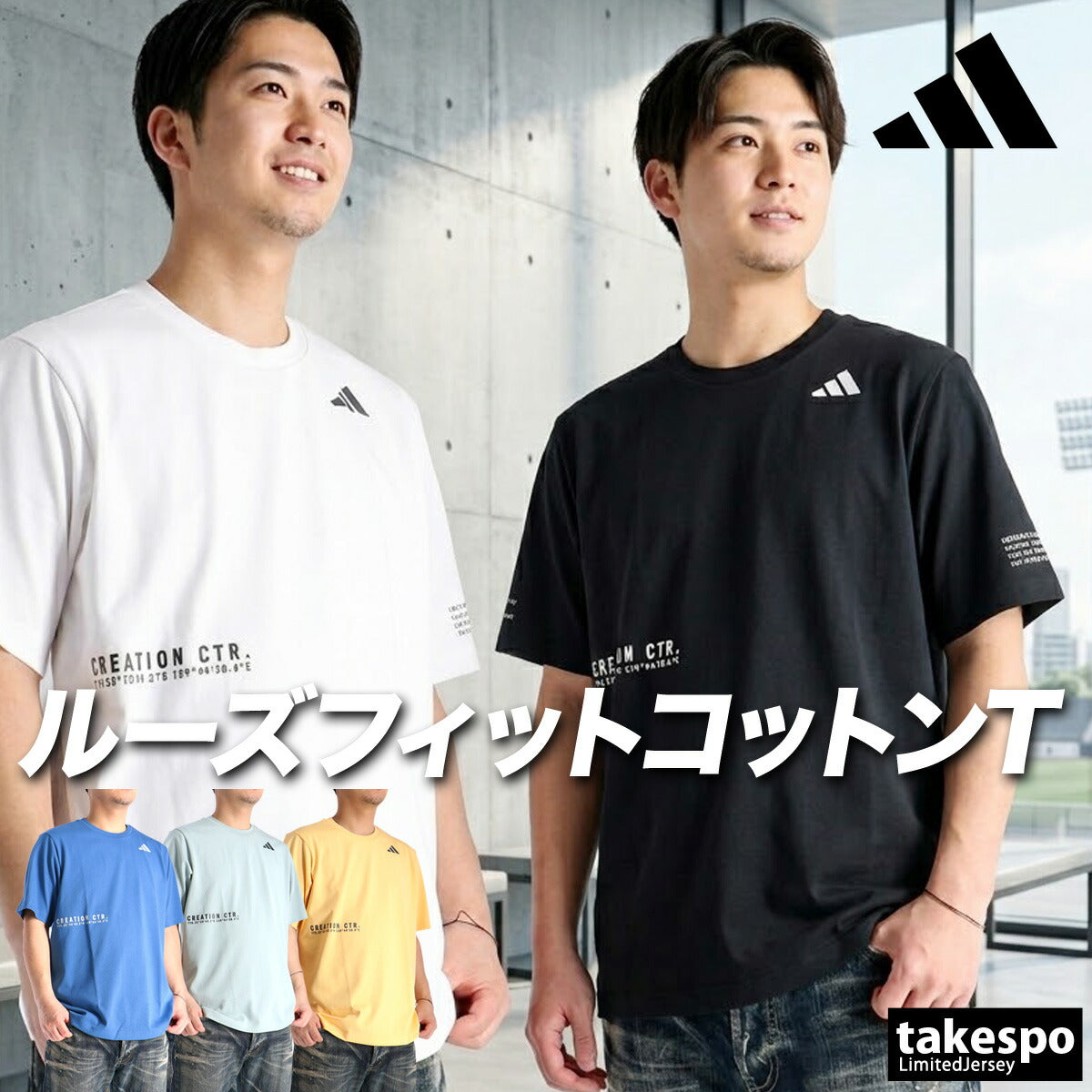 アディダス Tシャツ メンズ VERBIAGEレンジ ブラック ホワイト ブルー グリーン オレンジ SB250