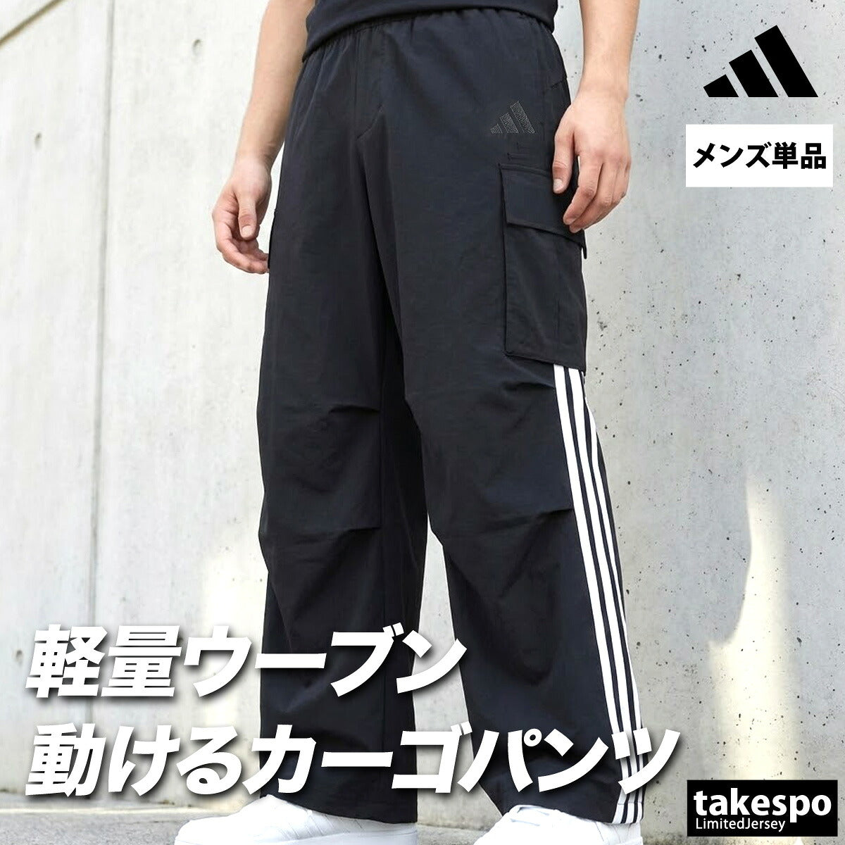 アディダス ロングパンツ メンズ 軽パン ブラック カーキグリーン SH181