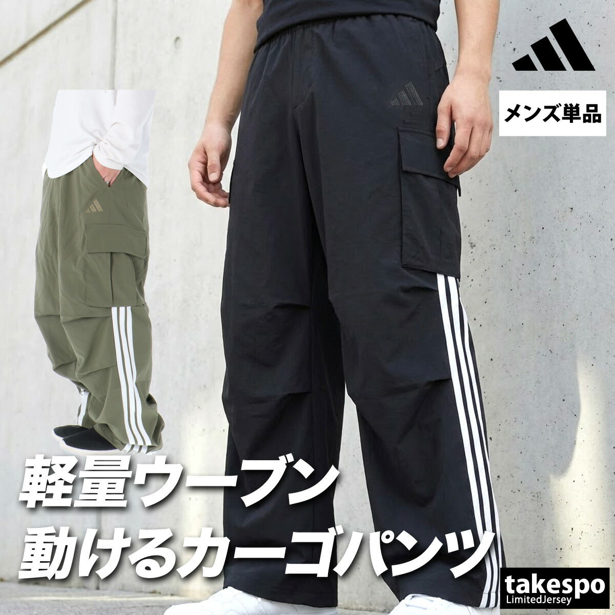 アディダス ロングパンツ メンズ 軽パン ブラック カーキグリーン SH181