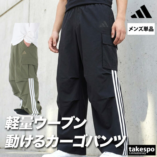 アディダス ロングパンツ メンズ 軽パン ブラック カーキグリーン SH181