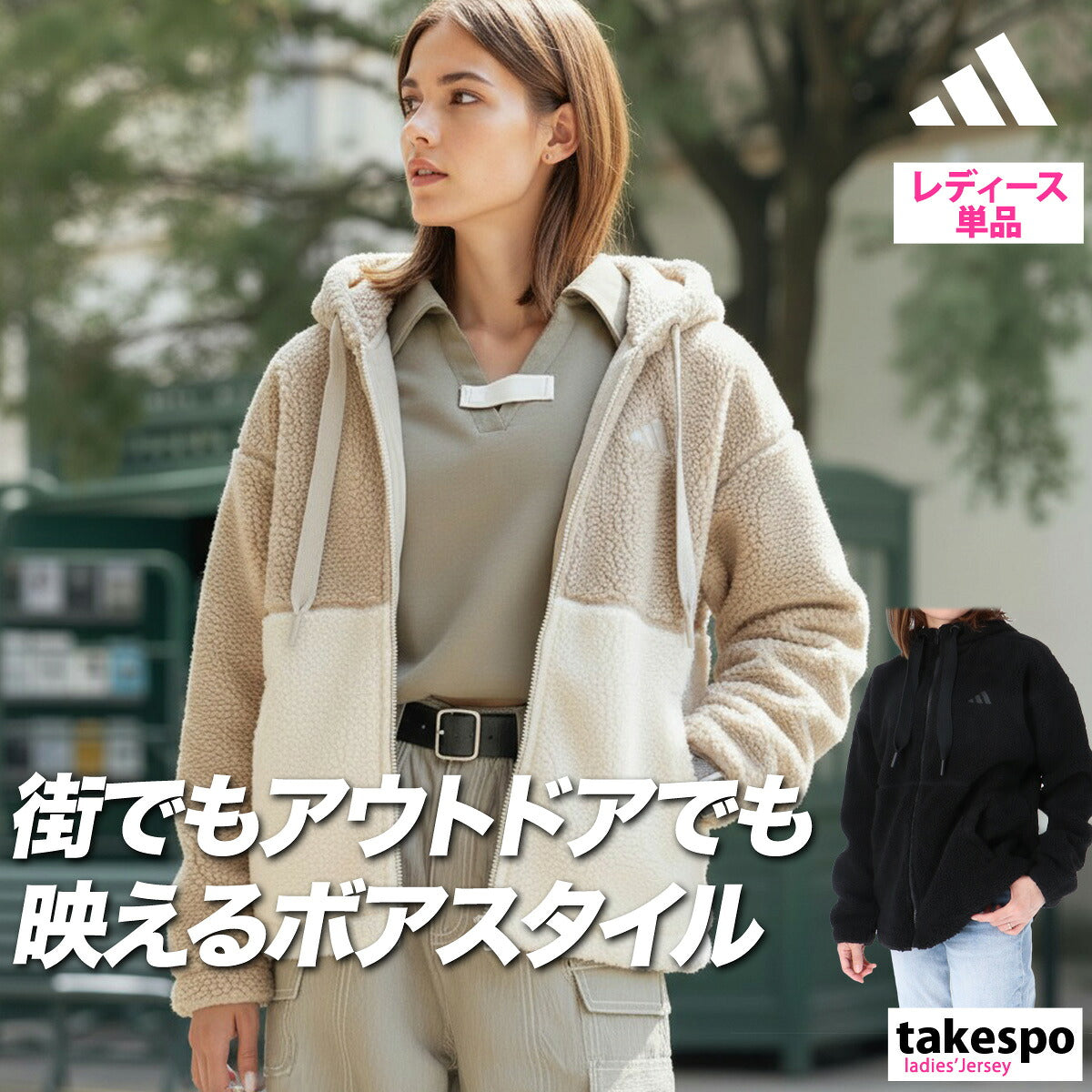 アディダス ボアジャケット レディース ボア ホワイト ブラック SH901