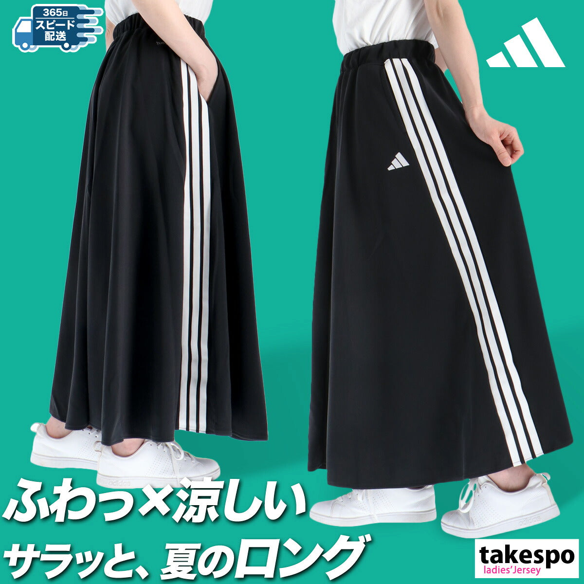 アディダス レディース スカート スリーストライプス adidas アパレル 下 SH903