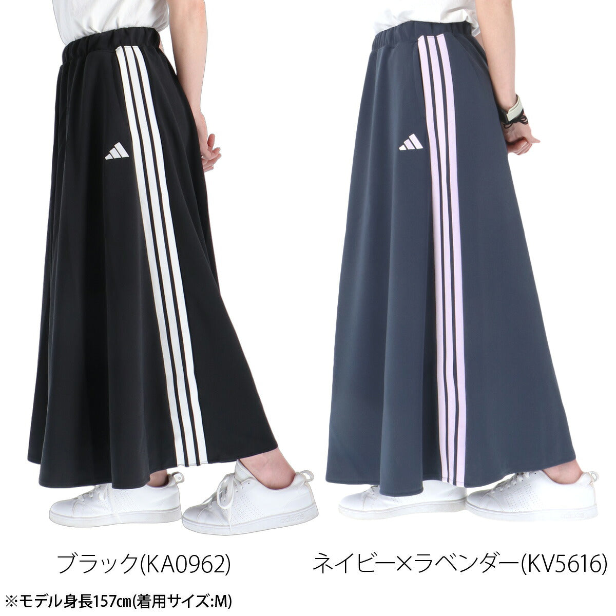 アディダス スリーストライプス スカート レディース ブランド adidas ロングスカート 夏 涼しい 3ストライプス 速乾 吸水 吸汗 ドライ UVカット SH903 ブラック ネイビー 新作 かわいい 大きいサイズ 有 ボトムス