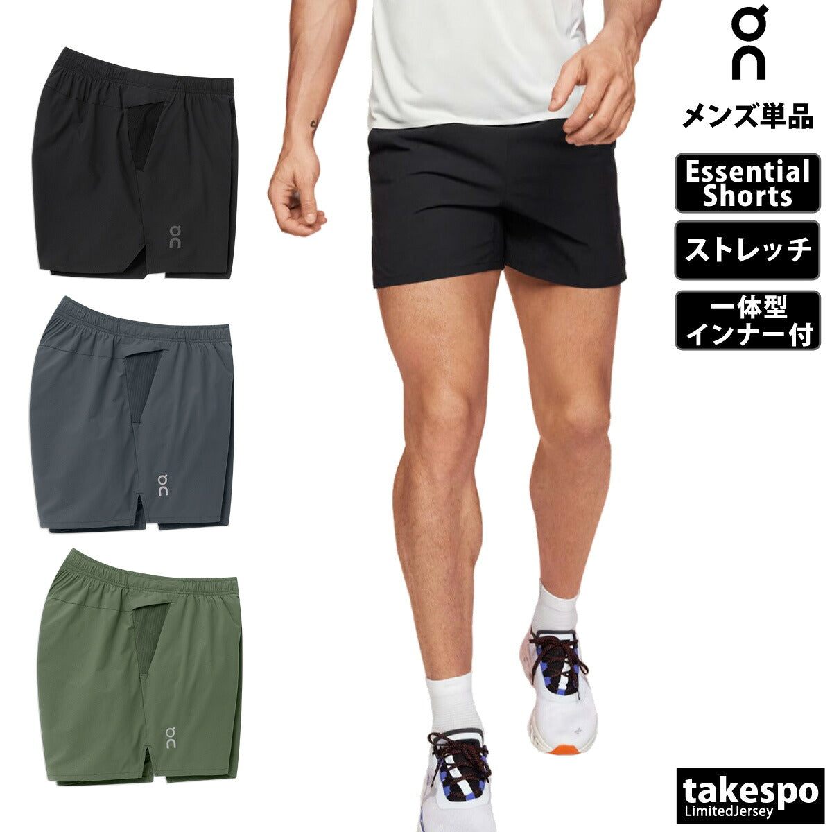 オン ショートパンツ メンズ Essential Shorts エッセンシャルショーツ ブラック グレー グリーン SHORTS2M