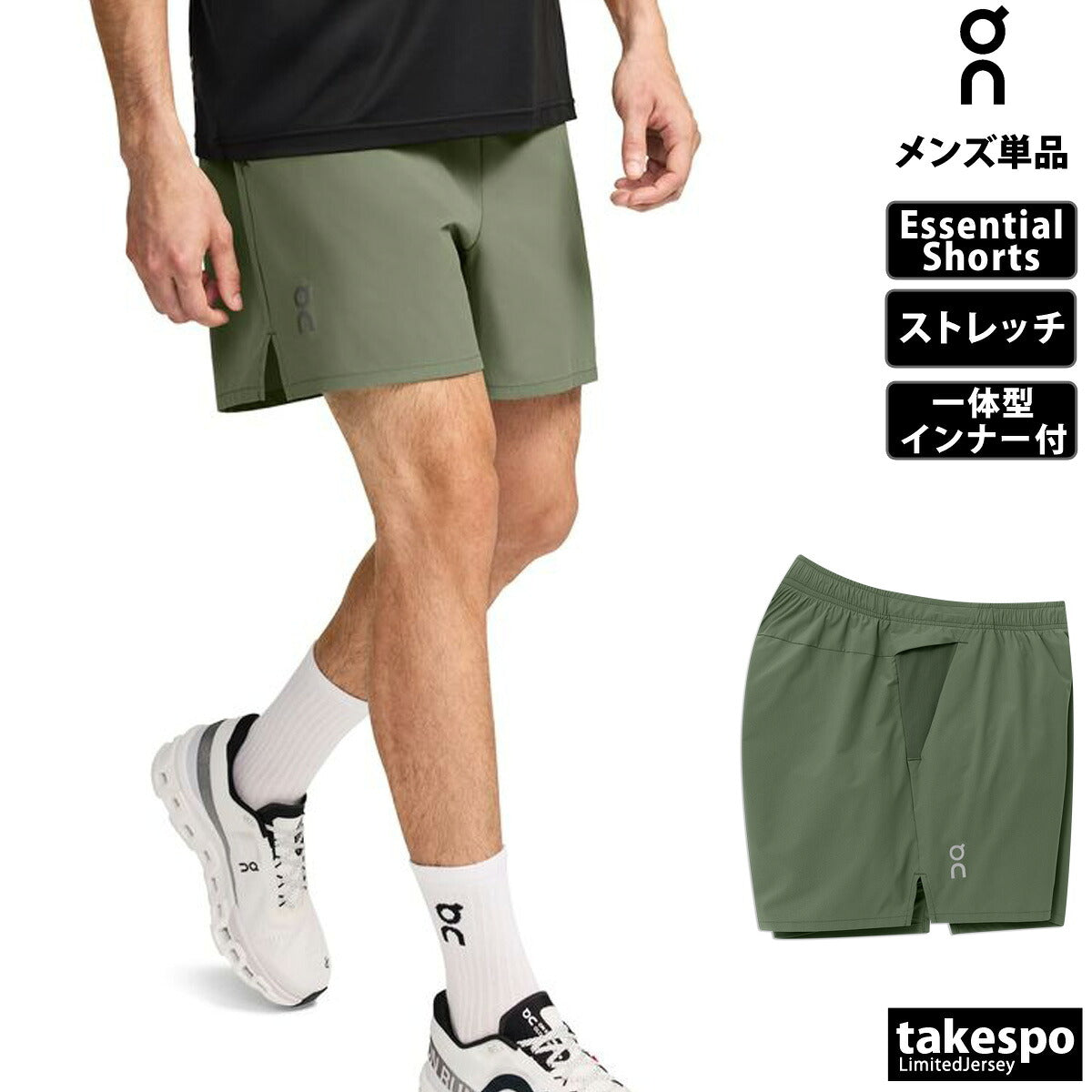 オン ショートパンツ メンズ Essential Shorts エッセンシャルショーツ ブラック グレー グリーン SHORTS2M