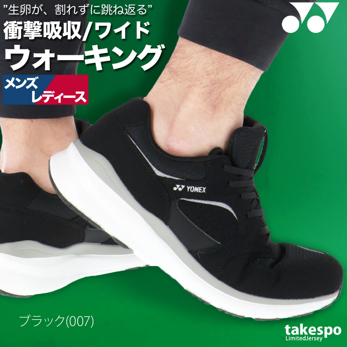ヨネックス ユニセックス シューズ パワークッション YONEX シューズ SHW123