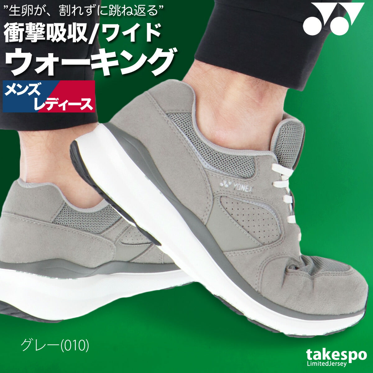 ヨネックス ユニセックス シューズ パワークッション YONEX シューズ SHW123