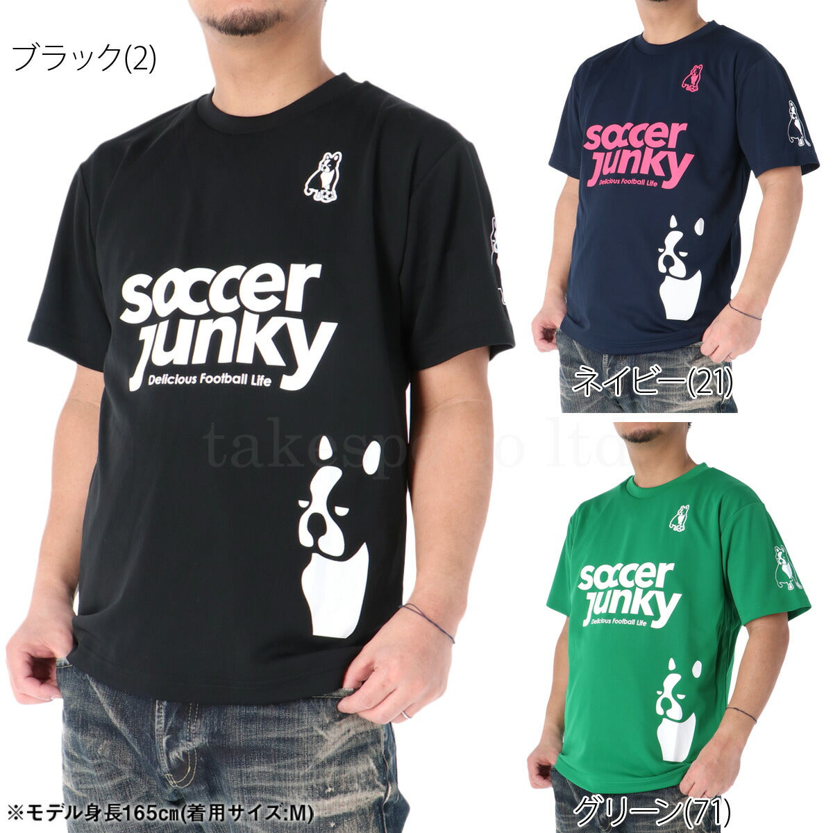 サッカージャンキー Tシャツ メンズ ブラック ネイビー グリーン SJ0699