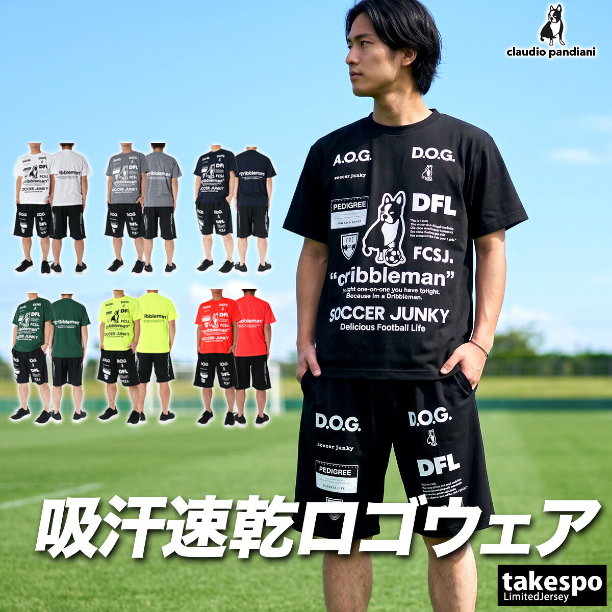 サッカージャンキー Tシャツ ハーフパンツ 上下 メンズ Soccer Junky ブラック ホワイト グレー ネイビー グリーン オレンジ イエロー ブルー SJ23A67