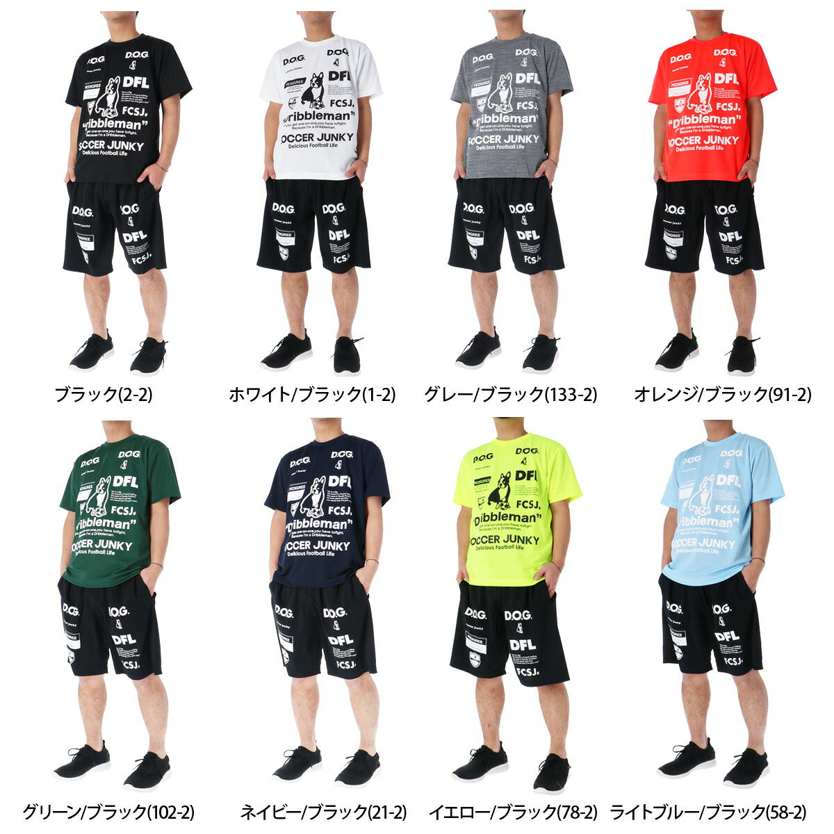 サッカージャンキー Tシャツ ハーフパンツ 上下 メンズ Soccer Junky ブラック ホワイト グレー ネイビー グリーン オレンジ イエロー ブルー SJ23A67