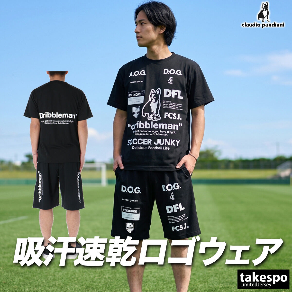 サッカージャンキー Tシャツ ハーフパンツ 上下 メンズ Soccer Junky ブラック ホワイト グレー ネイビー グリーン オレンジ イエロー ブルー SJ23A67