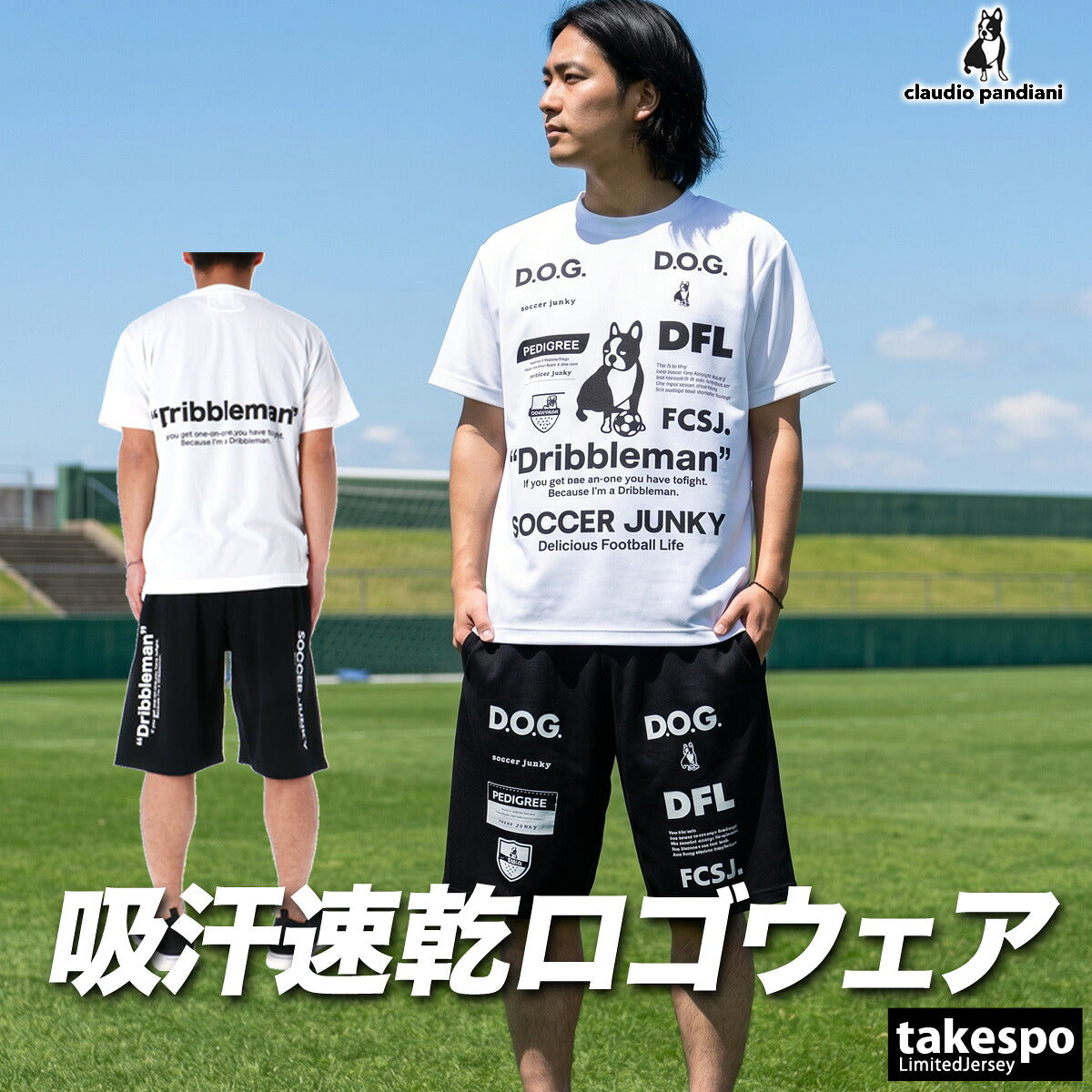 サッカージャンキー Tシャツ ハーフパンツ 上下 メンズ Soccer Junky ブラック ホワイト グレー ネイビー グリーン オレンジ イエロー ブルー SJ23A67