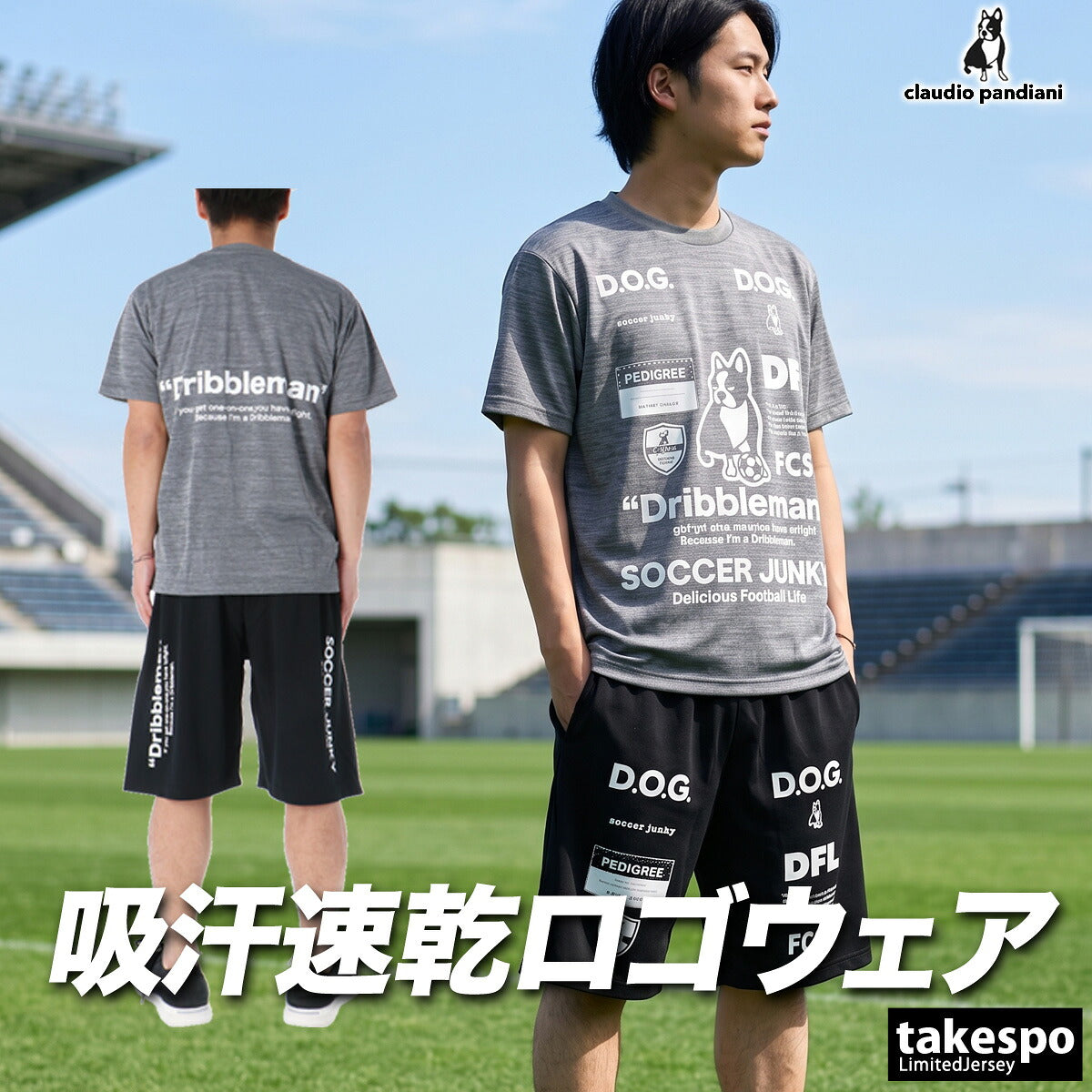 サッカージャンキー Tシャツ ハーフパンツ 上下 メンズ Soccer Junky ブラック ホワイト グレー ネイビー グリーン オレンジ イエロー ブルー SJ23A67