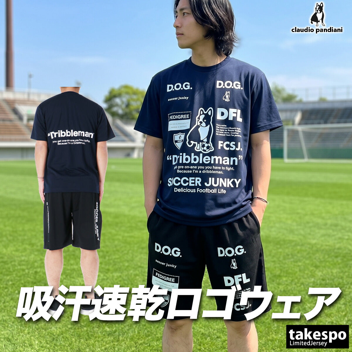 サッカージャンキー Tシャツ ハーフパンツ 上下 メンズ Soccer Junky ブラック ホワイト グレー ネイビー グリーン オレンジ イエロー ブルー SJ23A67
