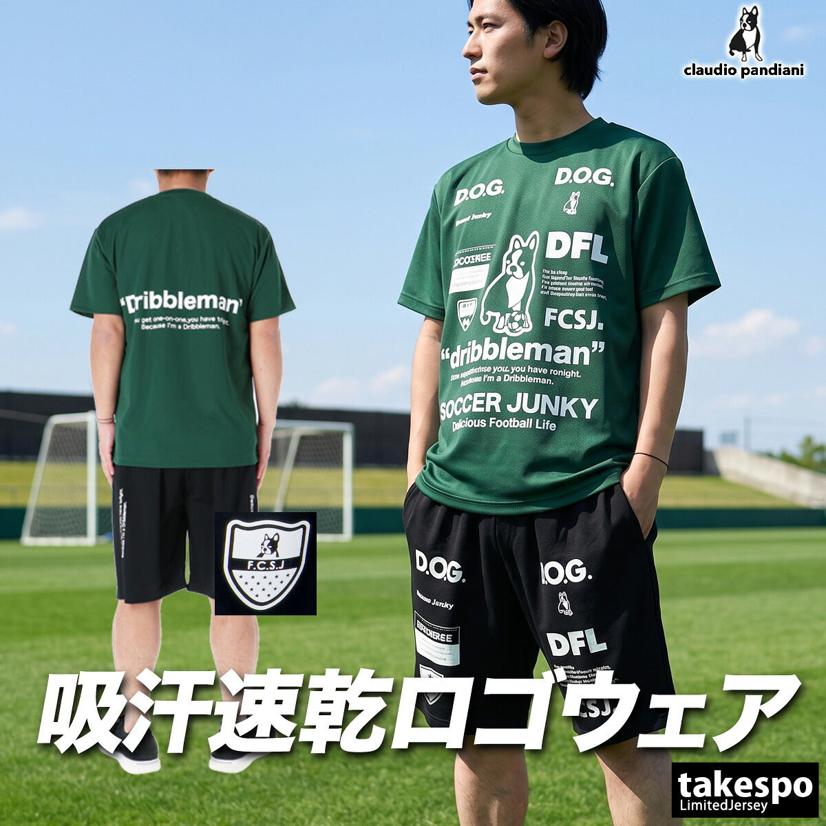 サッカージャンキー Tシャツ ハーフパンツ 上下 メンズ Soccer Junky ブラック ホワイト グレー ネイビー グリーン オレンジ イエロー ブルー SJ23A67
