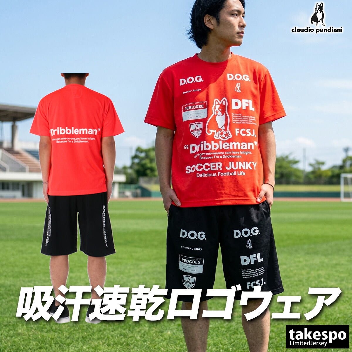 サッカージャンキー Tシャツ ハーフパンツ 上下 メンズ Soccer Junky ブラック ホワイト グレー ネイビー グリーン オレンジ イエロー ブルー SJ23A67