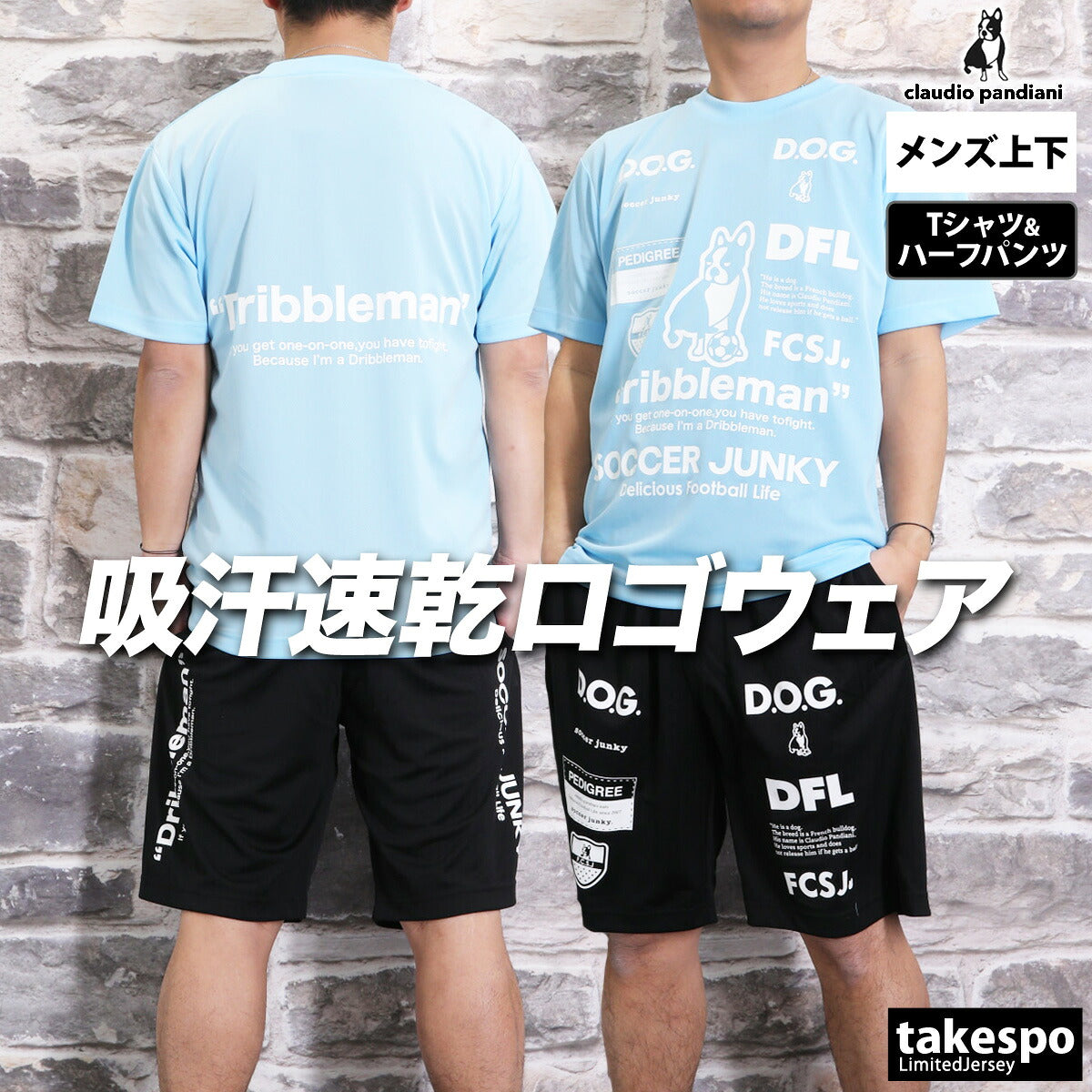 サッカージャンキー Tシャツ ハーフパンツ 上下 メンズ Soccer Junky ブラック ホワイト グレー ネイビー グリーン オレンジ イエロー ブルー SJ23A67