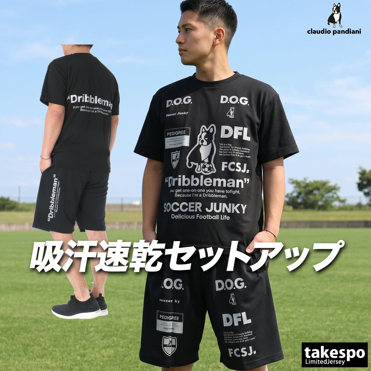サッカージャンキー Tシャツ ハーフパンツ 上下 メンズ ドリブルマン ブラック SJ23A67V
