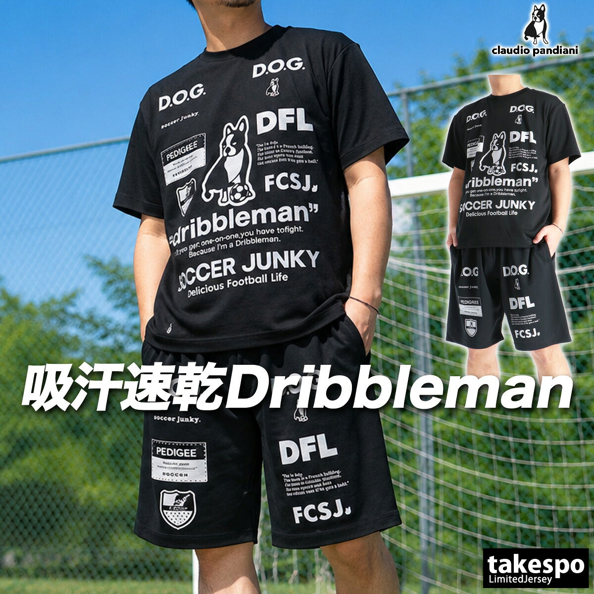 サッカージャンキー Tシャツ ハーフパンツ 上下 メンズ ドリブルマン ブラック SJ23A67V
