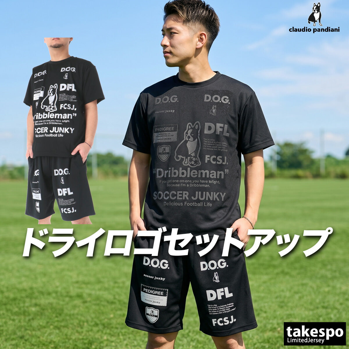 サッカージャンキー Tシャツ ハーフパンツ 上下 メンズ ドリブルマン ブラック SJ23A67V